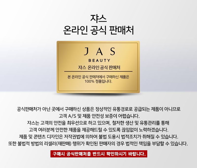 ○[입문패키지] 방송중에서만! 쟈스 화이트 토닝샷  코어크림  (크림 40ml*4개+15ml*2개)